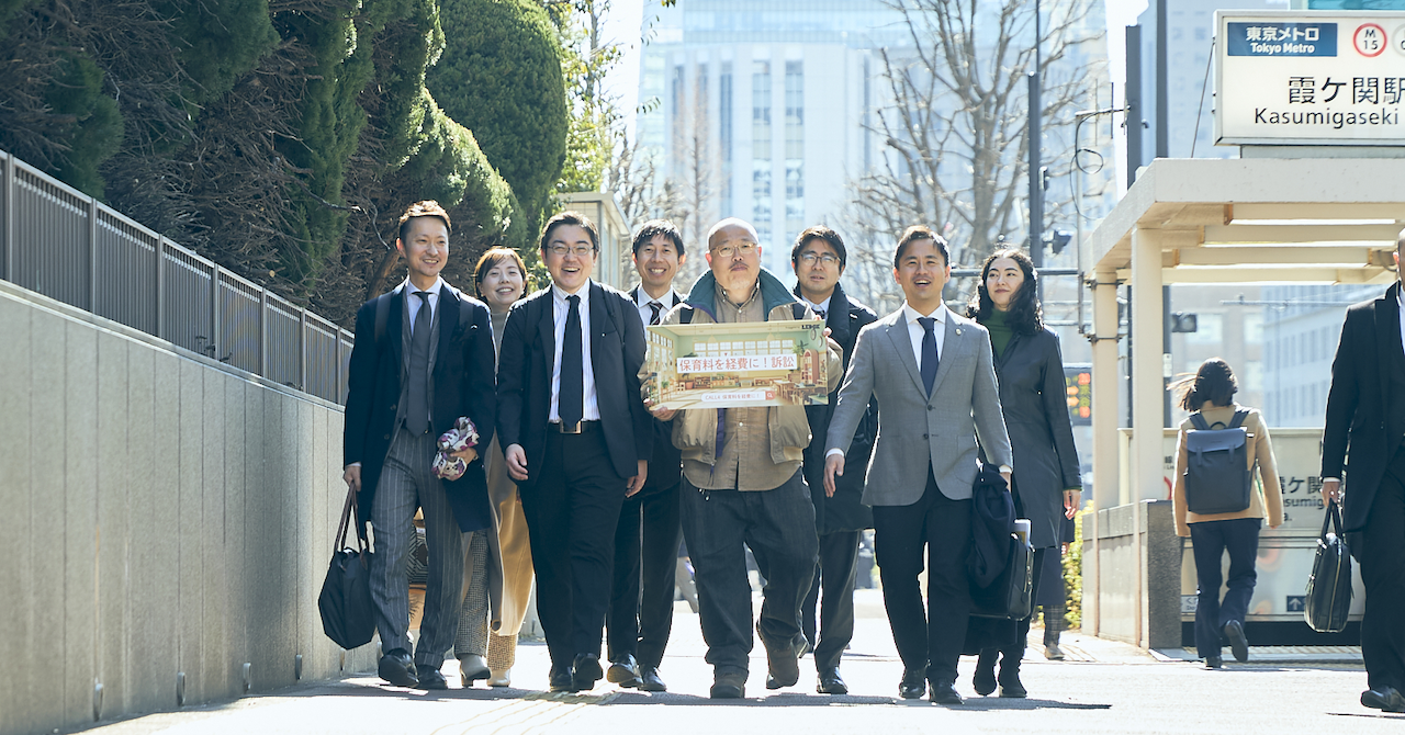 保育料を経費に！訴訟_入廷行動の様子